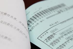 報(bào)關(guān)報(bào)檢